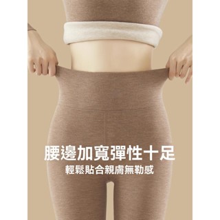 【臺灣發貨】綿羊毛保暖褲女士秋冬黑科技速熱蠶絲秋褲德絨高腰打底褲大碼高階 加厚打底褲冬天打底褲 秋褲