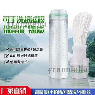 過濾器濾芯凈水機 凈水器濾芯可清洗 除渾水UF超濾膜10寸通用型直飲 賀眾牌濾芯 淨水器濾心frannieliu