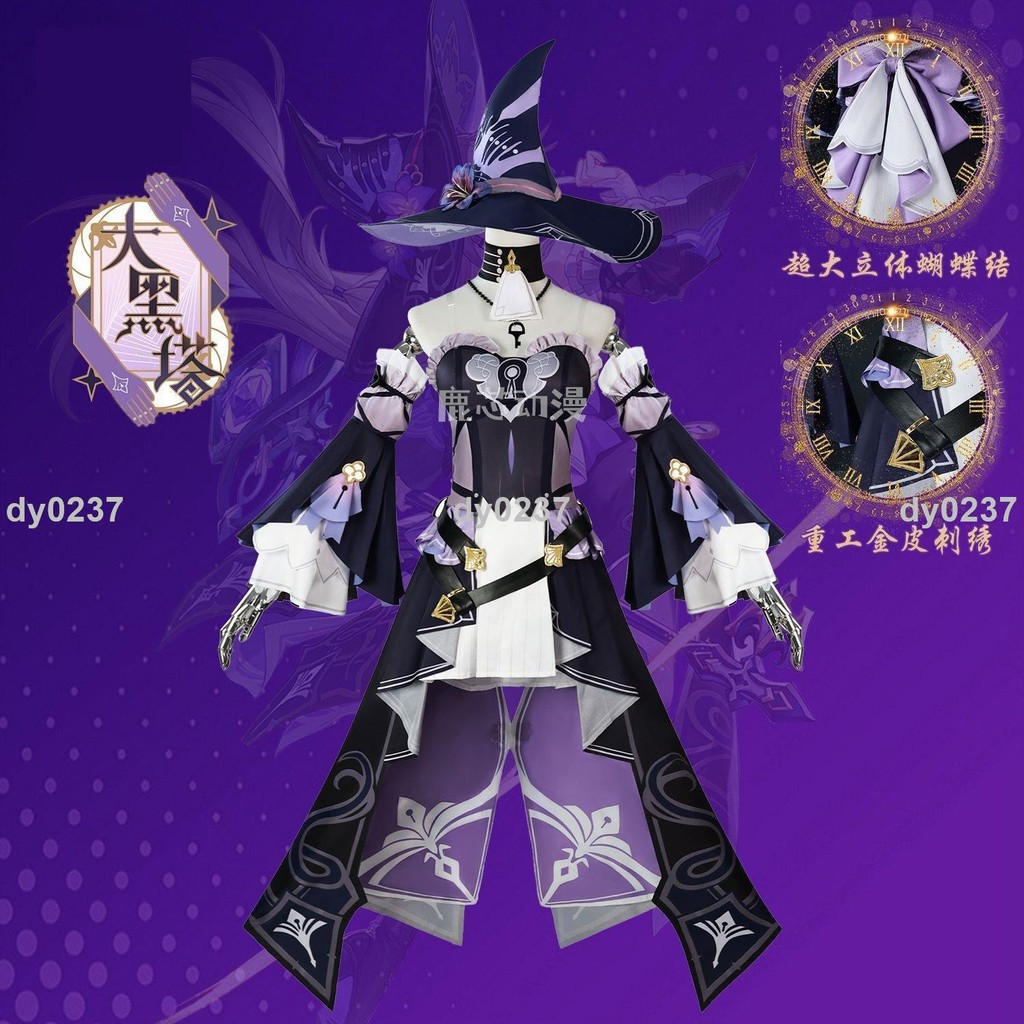大黑塔cos服崩壞星穹鐵道大黑塔cosplay二次扮演服