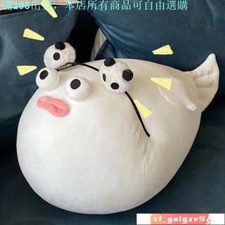 12月22限時 醜萌 魚臘腸嘴河豚 可愛治癒係公仔 玩偶 睡覺抱枕 毛絨娃娃 女 生日禮物