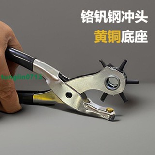 （免運）清倉瑕疵手工打孔鉗省力多功能圓孔橢圓手動包帶皮帶打洞打眼器