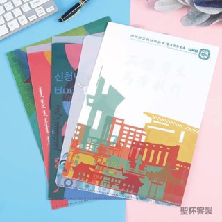 聖杯客製 檔案夾 封套 客製化 資料夾 定製L型塑膠檔案夾 透明彩色A4單頁夾 定做卡通動漫資料夾 印刷logo
