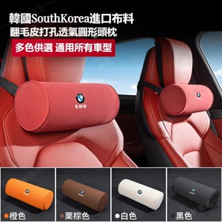 BMW寶馬 汽車護頸枕 韓國進口材質5系3系 1系 X1 X5 X4 F10 F30高密記憶棉頭枕 汽車頭枕ˇfs3
