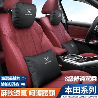 HONDA本田車用頭枕腰靠皮革護頸枕柔軟透氣Accord HRV CRVCITY CIVIC 8代雅閣腰靠墊頸枕ˇfs3