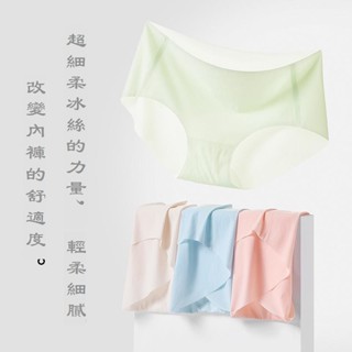 ✌OYOY✌臺灣免運鴻聯偉無痕性感內褲女a類冰絲中高腰純棉7A抗菌透氣女士包臀