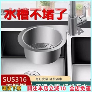 ✨熱銷✨ 【陞級款】不銹鋼天鵝瀝水籃廚房水槽置物架瀝水架水槽過濾網萬能 WSXO E1P9 免運