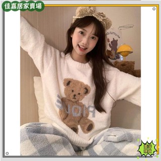 🎇桃園出貨+可開發票🎉軟糯可愛小熊絨睡衣女 韓版冬季居家服 加厚珊瑚絨 毛絨針織半邊絨服兩件套裝 可外穿R187🎇大促