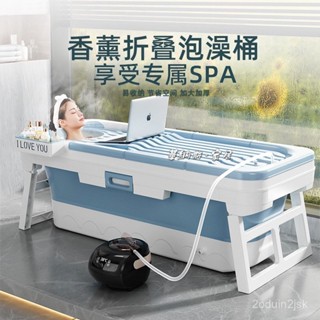 含運 含稅 洗澡桶 可折疊全身可折疊式家用洗澡桶 特大號加厚洗澡盆 兒童沐浴桶泡澡桶 洗澡桶 浴缸 浴盆 洗澡池 沐浴桶