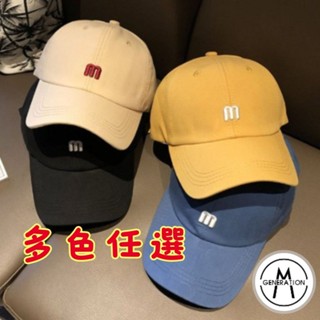 【M世代】新款 棒球帽 男女字母 刺繡春夏韓版 潮百搭鴨舌帽 ins棒球帽 防曬 遮陽帽(M棒球帽)