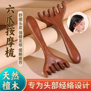 限時特賣六爪頭部經絡梳鹿角五爪梳頭五指頭皮按摩梳子颳痧頭療五指梳