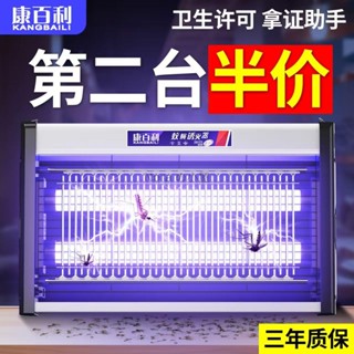 電擊式滅蚊燈商用滅蠅燈餐廳飯店商鋪用滅蚊驅蚊神器家用滅蚊神器 電擊式滅蚊燈商用滅蠅燈餐廳飯店商鋪用 Nora の小屋