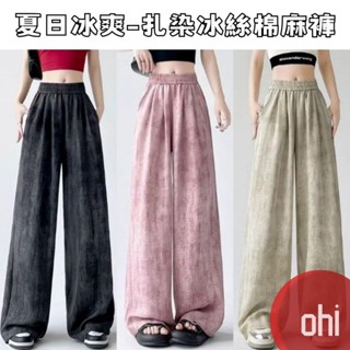 【ohi】窄版闊腿褲 薄款高腰顯瘦 寬褲 褲子 長褲 休閒褲 運動褲 百搭休閒褲 女生長褲 女裝 GPT褲120