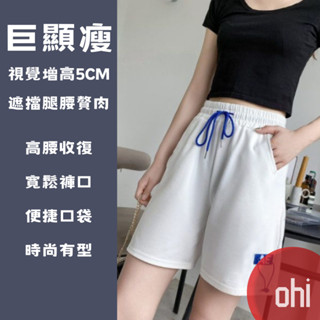 【ohi】冰絲速乾短褲 男女休閒運動短褲 新款韓版韓系女裝 褲子 ins高腰顯瘦寬鬆褲子 運動褲 GPN370