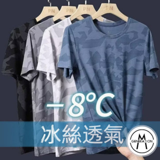 【M世代】『熱賣中』大尺寸超彈力涼感衣 T恤 網眼散熱機能上衣 吸濕排汗衣 健身衣 慢跑寬鬆 運動 速乾ATKM34
