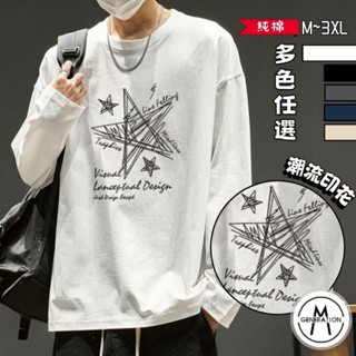 【M世代】200g純棉 圓領長袖寬鬆T恤 秋季時尚 流行百搭日常情侶款 美式潮流痞帥 男裝 上衣 BTCMC3663