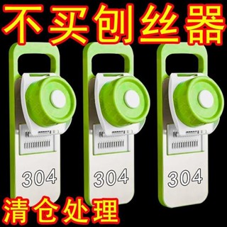 304不銹鋼刨絲器特厚多功能切菜神器廚房用品土豆絲擦絲器切絲器