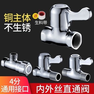 進水三角閥 精密陶瓷芯 不鏽鋼 加厚防爆 進水開關 全銅內外絲直通閥4分自來水管開關內絲三角閥熱水器馬桶止水閥門