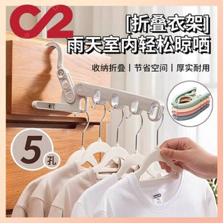 耐重五孔折疊衣架 旅行衣架 摺疊衣架 旅行用衣架 旅行曬衣架 衣架子 摺疊曬衣架 折疊晾衣架 收納曬衣架 折疊式衣架