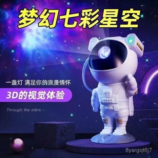 最新熱銷🥰✨星空投影燈宇航員太空人滿天星夢幻水波紋房間臥室床頭氛圍小夜燈大丸子