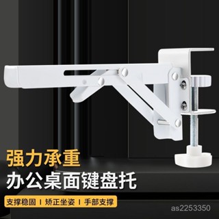 闆娘優選桌麵延長闆免打孔擴充套件延伸神器電腦桌子鍵盤延長支架通用邊夾全 ARE2