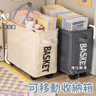 💥下殺價💥 可移動收納箱 書本收納箱 可移動書本箱 滾輪收納箱 折疊收納箱 書包置物架 桌下收納 書本收納