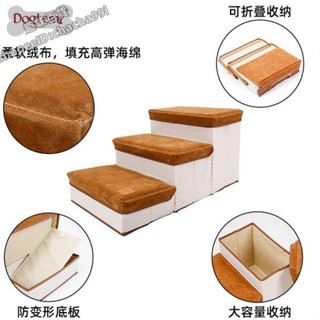 寵物樓梯 狗狗樓梯 寵物階梯 傢用三層海綿上床沙髮臺階 寵物防滑梯 可折疊收納狗狗貓咪爬梯 寵物爬梯 趣味精品