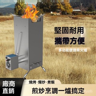 戶外迷你爐 戶外野炊爐具 火鍋爐 登山爐 防風柴火爐 便攜式露營爐具 炭火爐加厚款旅行耐用家用燒木柴節能省柴無煙猛火環保