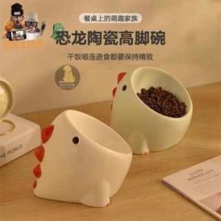 🐶寵幸優品 恐龍高腳陶瓷碗貓咪喝水碗卡通餵食器狗狗吃飯盆貓碗狗碗寵物用品