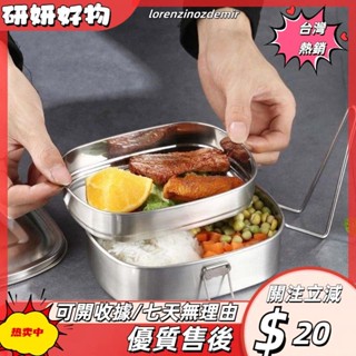 🎇桃園出貨+發票🎉食品容器,牢不可破矩形的不銹鋼便當盒,可折疊手柄防漏12層食物收納盒戶外的PSK