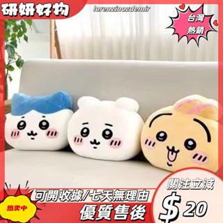 🎇桃園出貨+發票🎉吉伊卡哇抱枕 靠枕 可愛 吉伊卡哇抱枕手暖四面彈羽絨棉送朋友閨蜜女友 禮物 交換禮物 生日禮物PS