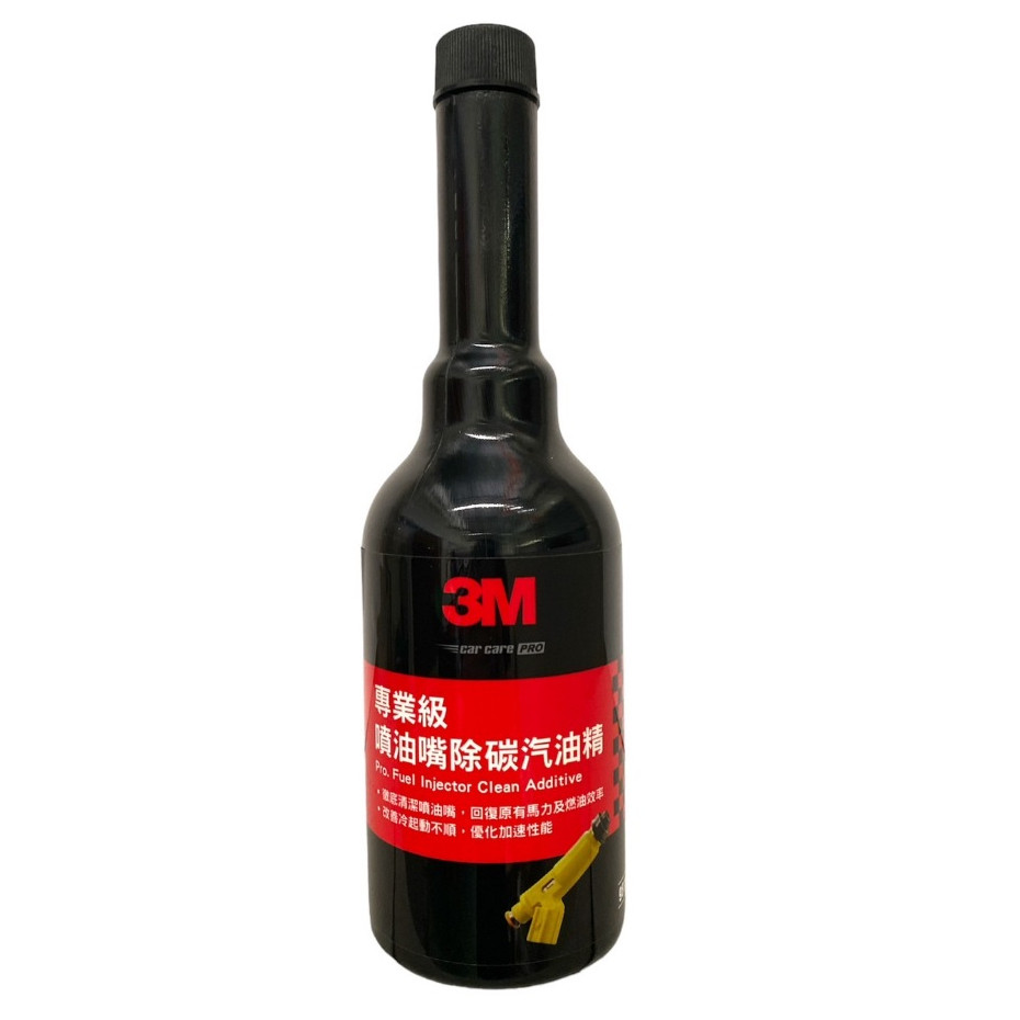3M專業級噴油嘴除碳汽油精 汽百PN9818🎈3M生活小舖