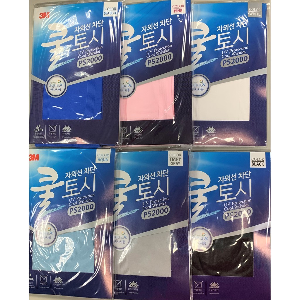 3M紫外線防護袖套 PS2000 3M生活小舖