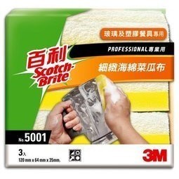 **不含運滿$99出貨 3M百利細緻海綿菜瓜布 白仙子專業用玻璃及塑膠餐具專用5001小 3M生活小舖