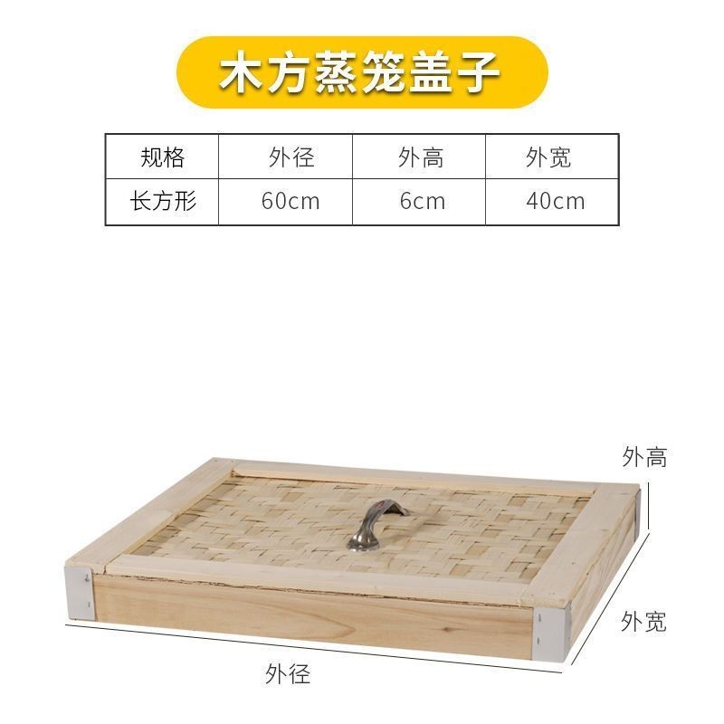 饃饃哥蒸饃坊方籠屜四方蒸籠正方形包子長方形蒸籠蒸饅頭商用蒸籠鴻達生活舘