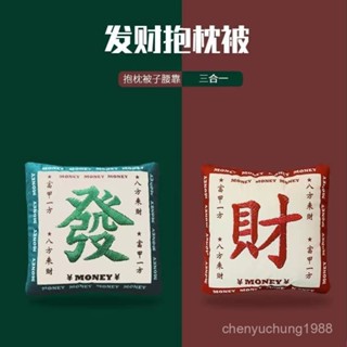 限時特賣抱枕被子兩用髮財汽車載辦公室午睡枕頭靠枕靠墊折疊空調毯二閤一