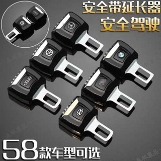 汽車安全帶扣座椅鎖釦雙用卡扣子母扣消音扣車用安全帶扣安全帶延長器接頭卡口保險帶調整器賓士bmw福斯豐田※JS1