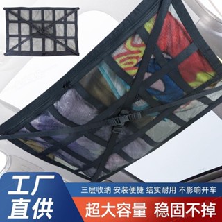 汽車收納網雙層網布汽車頂棚收納袋車內置物網行李網兜多功能懸掛式收納車用用品置物網雜物袋汽車收納置物網※JS1