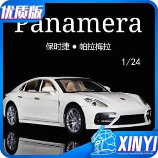 諮詢購買 大號保時捷帕拉梅拉閤金車模1:24模擬汽車模型擺件送男孩禮物跑車 汽車模型 擺飾 模擬模型車 gtr模型車