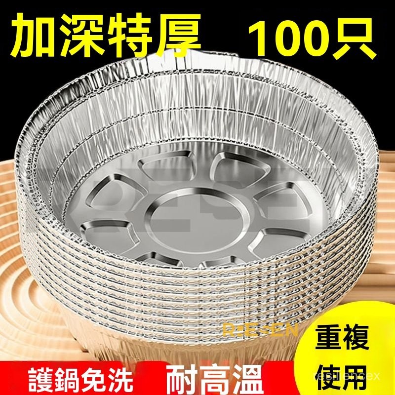 錫紙盤空氣炸鍋專用紙盤吸油紙烤箱食用家用烘焙油紙食品防走光貼 氣炸鍋專用紙 吸油紙 烘焙紙 圓形烘焙紙 食品調理紙氣炸紙