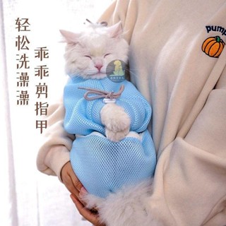 🐾萌寵用品 洗貓袋貓咪洗澡袋寵物剪指甲防抓固定貓袋貓咪洗澡神器貓洗澡用品