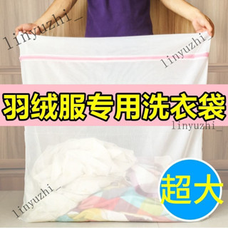 衣物洗衣袋 洗衣網 內衣洗衣袋 羽絨服洗衣袋 護洗網袋 細網洗衣網 加厚灰色洗衣袋洗衣機專用毛衣羽絨服內衣網兜護洗網袋