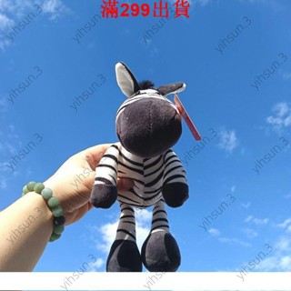 12月26日JSQ斑馬公仔網紅女生可愛萌玩偶動物毛絨娃娃 交換禮 毛絨玩偶 安撫娃娃 靠枕 靠墊 沙發抱枕 抱枕
