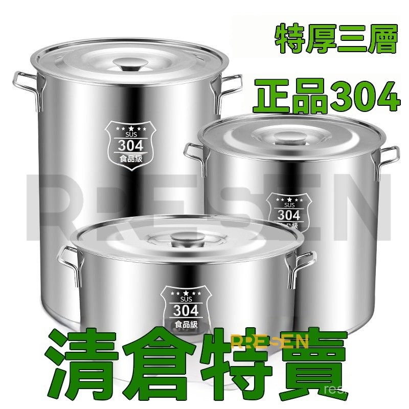 304不銹鋼桶家用湯鍋帶蓋燉湯鍋商用湯桶大容量儲水桶特厚滷水桶 商用翅片鍋 湯桶 滷燉鍋 超節能 加厚不銹鋼 節能湯鍋