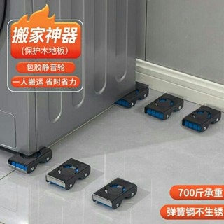 大承重超薄搬家神器移動滑輪搬運洗衣機冰箱茶几底座傢俱重物滑輪