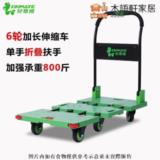 免運/可到付 好意推推車取快遞全折疊手拉車便攜拉桿拉貨車手推可伸縮平板車