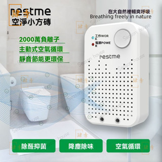 家用負離子空氣凈化器除甲醛除煙塵異味小型等離子髮生器凈化空氣 空氣清淨機 負離子 空氣淨化機 空氣淨化器 車用空氣淨化器