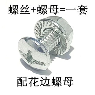 🔥桃園出貨🔥貨架螺絲萬能角鋼專用十一字螺絲6mm三角片固定片配套螺絲法蘭母