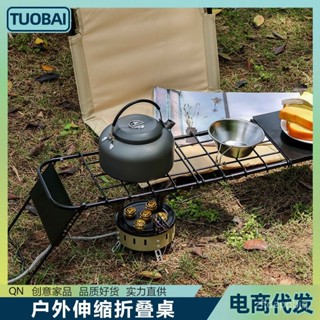 臺灣熱銷 戶外可伸縮網格桌迷你爐架支架可調節高度金屬露營野餐折疊桌茶桌