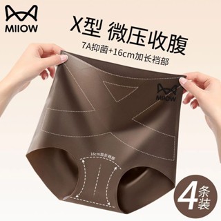 🌺臺灣限時低價🌺【奶皮設計】7A加長襠秋冬防靜電高腰無痕提臀桑蠶絲內褲女士