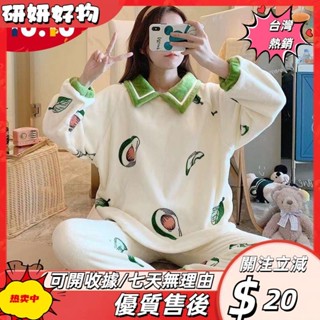 🎇桃園出貨+發票🎉秋冬睡衣大尺碼 珊瑚絨睡衣女冬季加厚加絨可愛套裝法蘭絨公主風女士服秋冬天ｐｓｋ